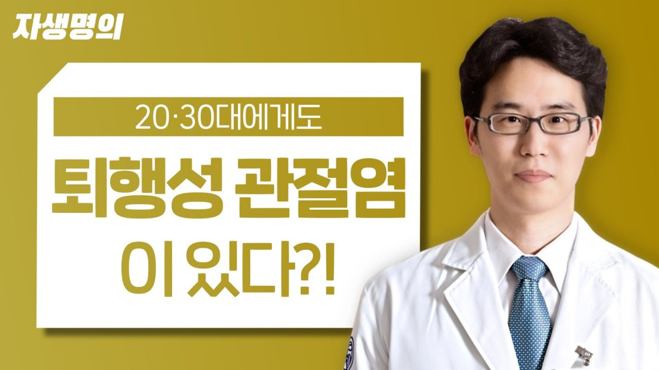 슬개골연골연화증
