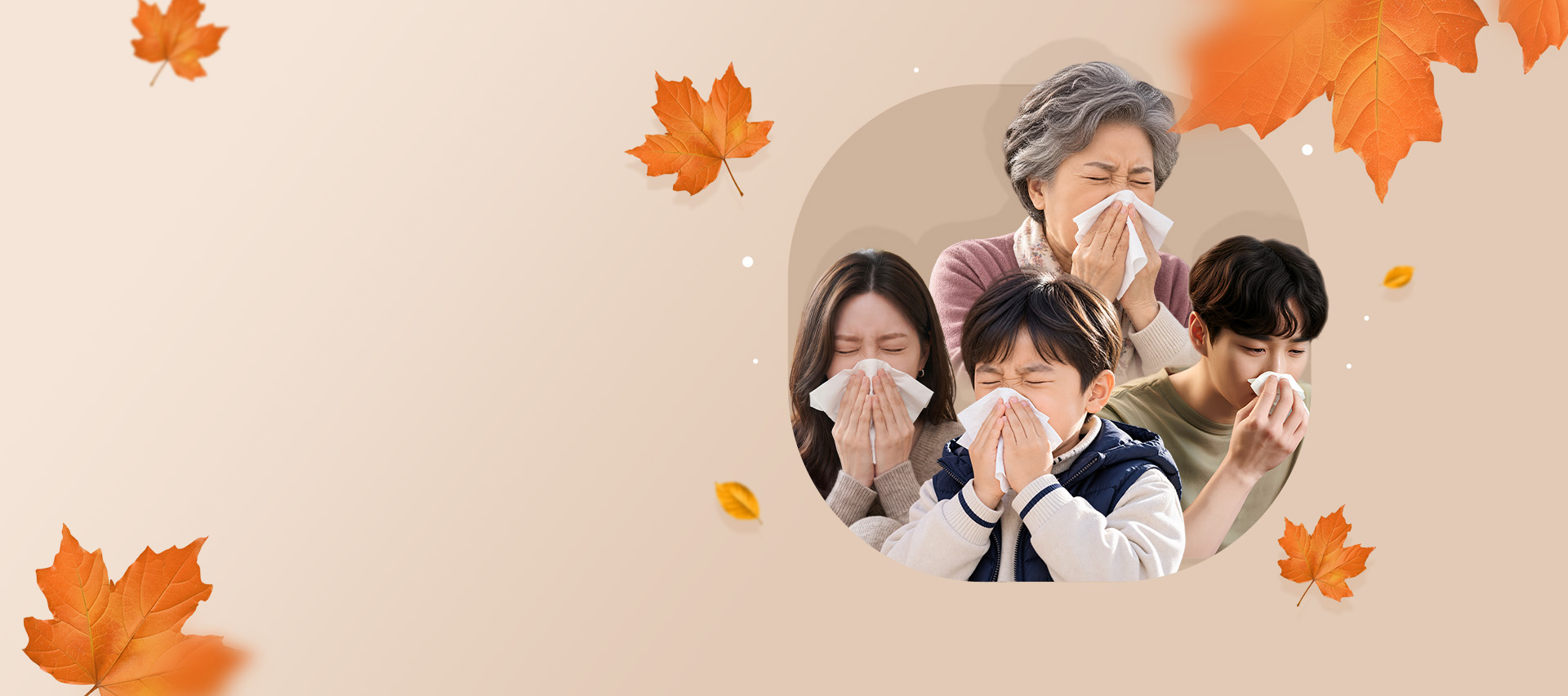 환절기 알레르기 비염