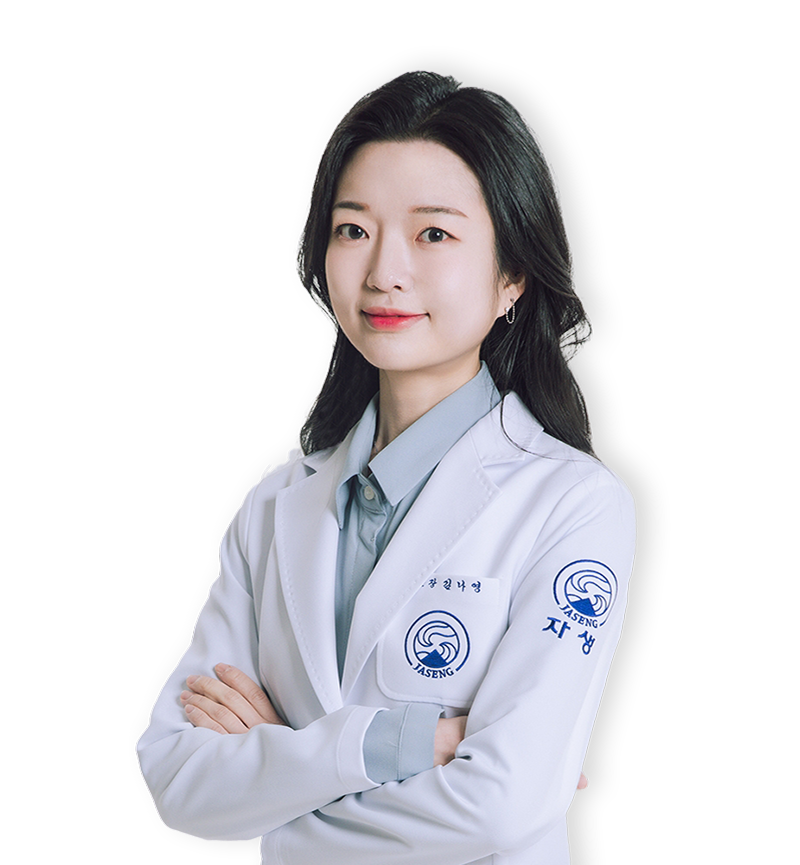 김나영 원장